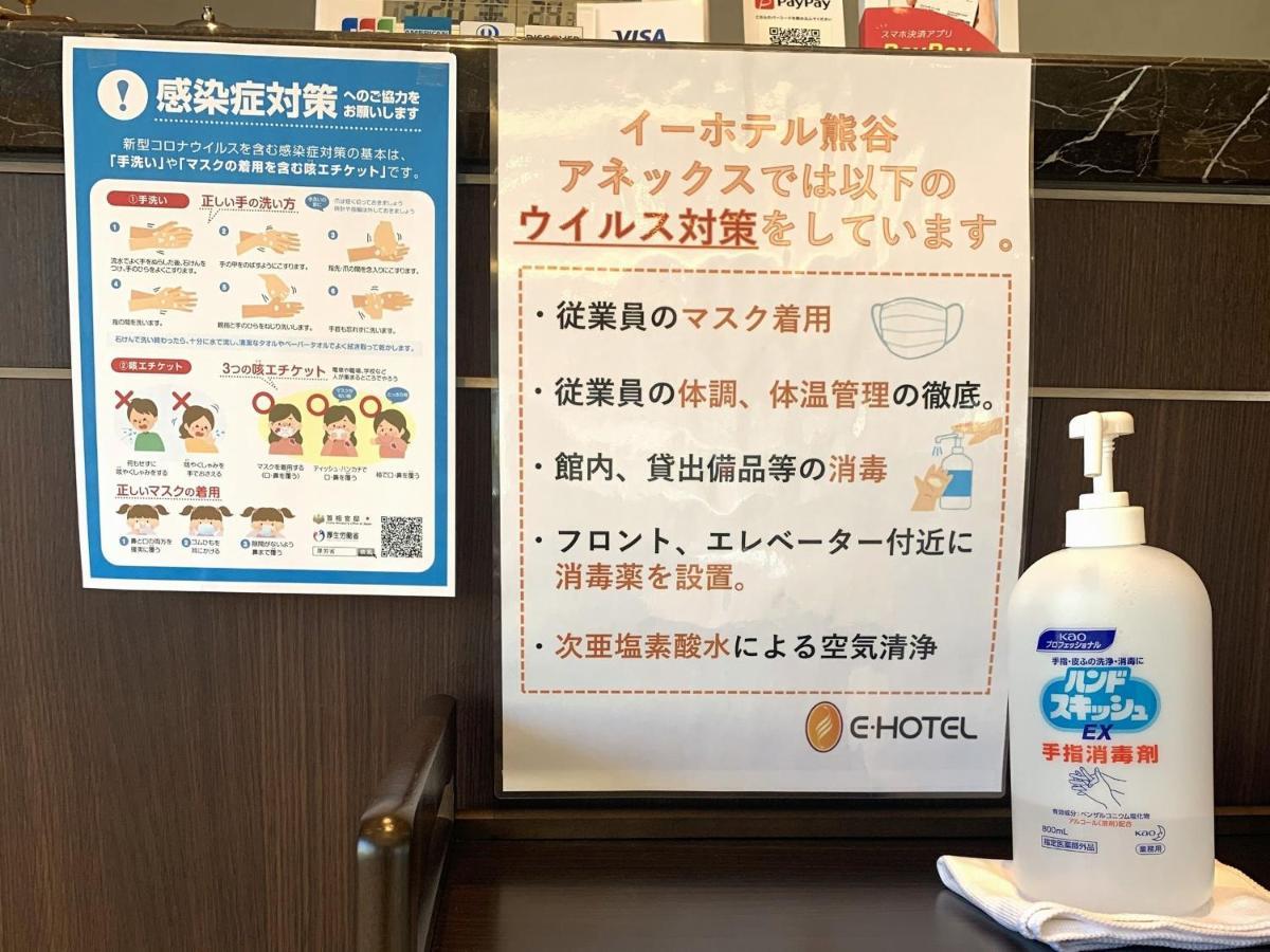 E Hotel Kumagaya Annex Esterno foto